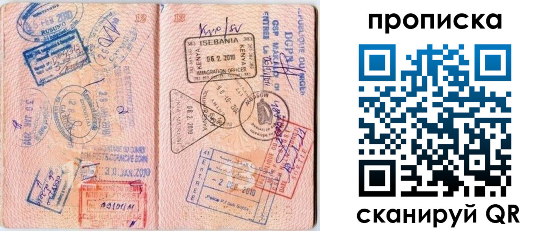 прописка для школы в Горнозаводске