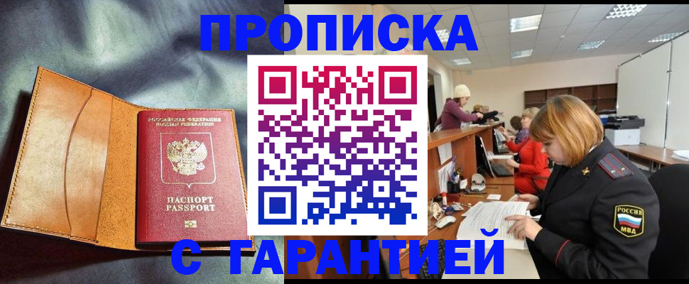 временная регистрация надежно в Горнозаводске