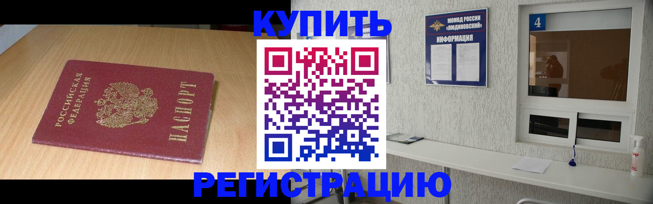 прописка ребенка в Горнозаводске