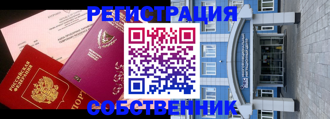 прописка гарантия в Горнозаводске