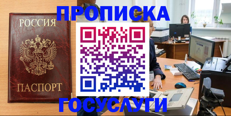 где прописаться в Горнозаводске