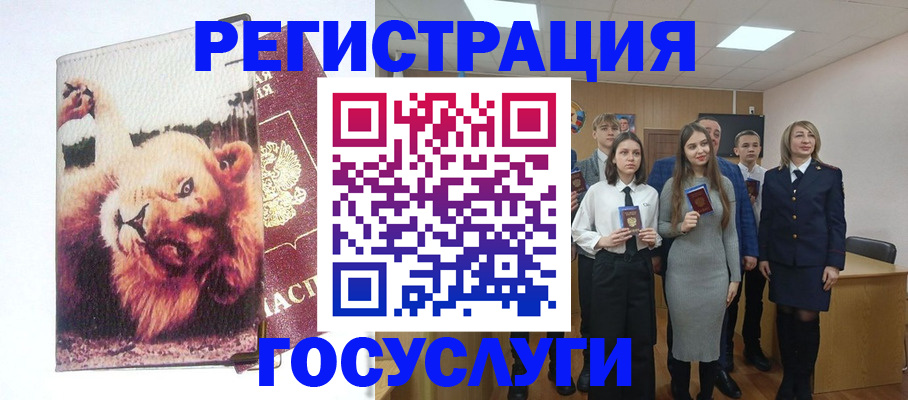 прописка для работы в Горнозаводске
