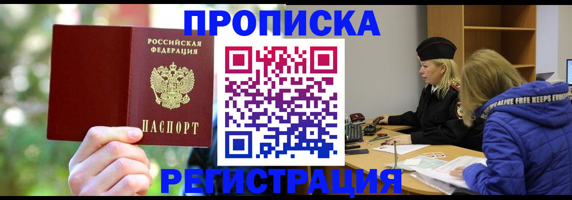 временная регистрация 2025 в Горнозаводске
