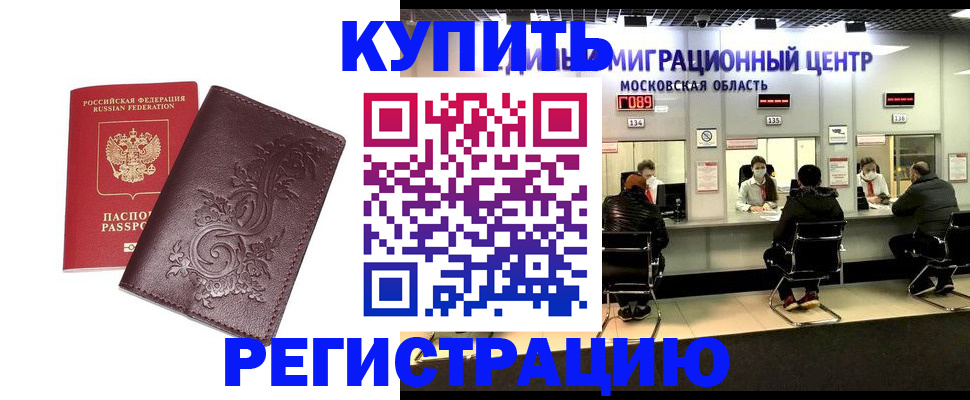 временная регистрация надежно в Горнозаводске