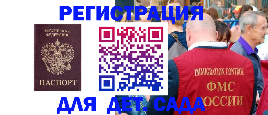 прописка в Горнозаводске