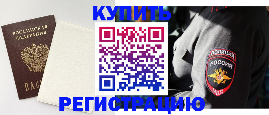 прописка для кредита в Горнозаводске